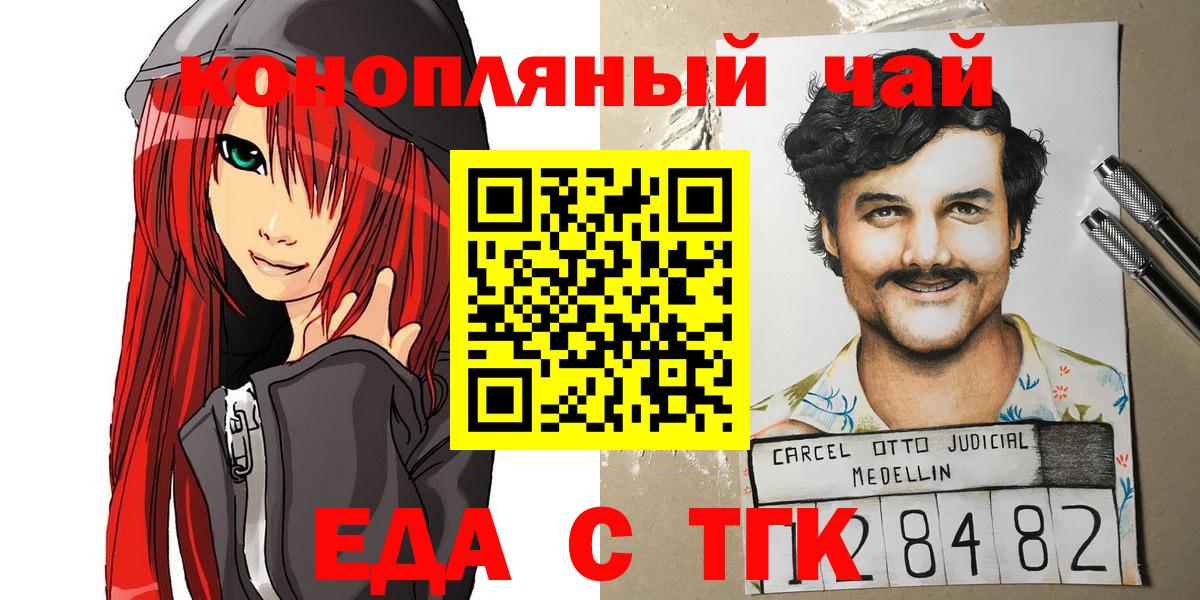 Cannafood конопля Вязьма