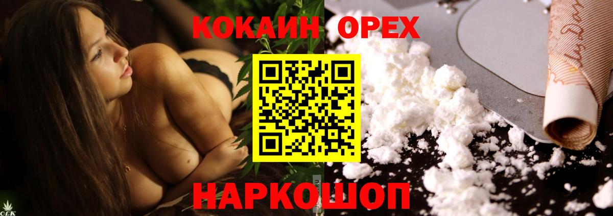 КОКАИН Fish Scale Вязьма