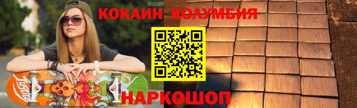 где купить наркоту  Вход с VPN  Кокаин Эквадор  Вязьма  КОКАИН Эквадор 