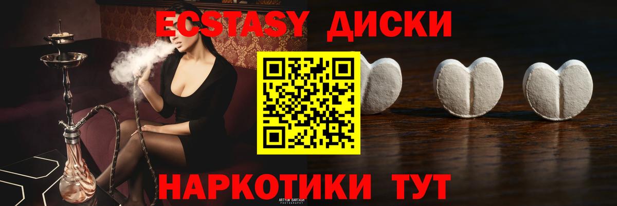 Ecstasy mix  Вход с VPN  ЭКСТАЗИ DUBAI  Вязьма 