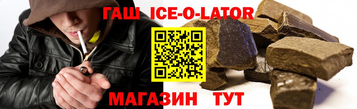 Гашиш  Вход с VPN  даркнет сайт  Вязьма  ГАШ Premium  ГАШИШ Изолятор 