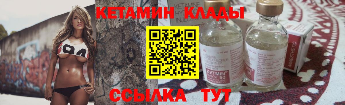 Кетамин VHQ  Кетамин ketamine  Вход с VPN  hydra сайт  Вязьма 