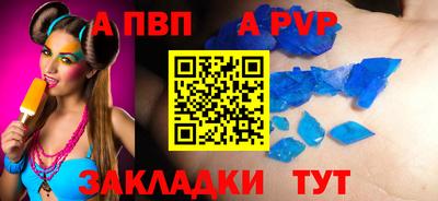 таблы Апшеронск