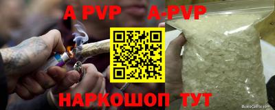 apvp Апрелевка