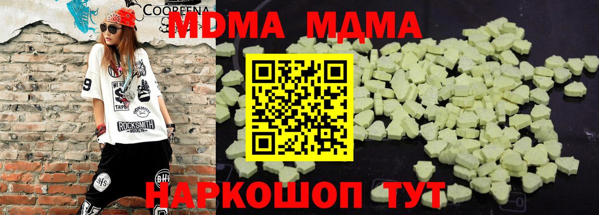 МДМА Molly Вязьма
