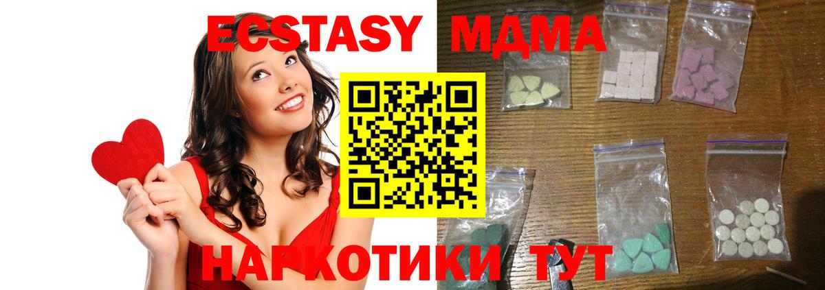 МДМА  MDMA молли  MDMA молли  Вход с VPN  Вязьма 