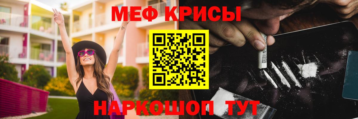 МЯУ-МЯУ  Мефедрон mephedrone  Меф mephedrone  Вход с VPN  Вязьма 