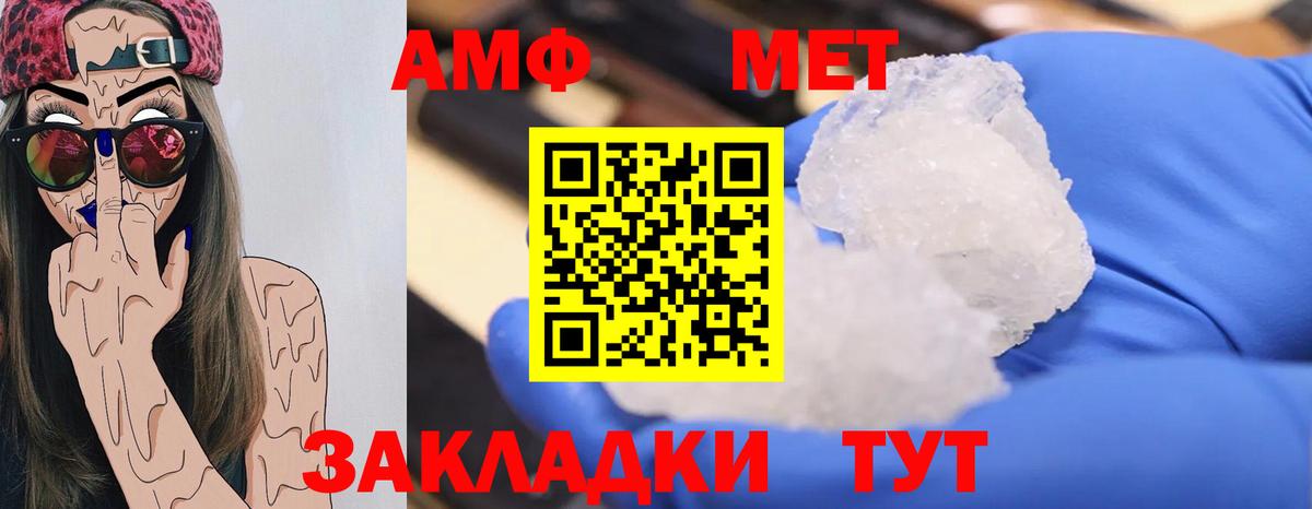 Метамфетамин кристалл  Вход с VPN  Вязьма 