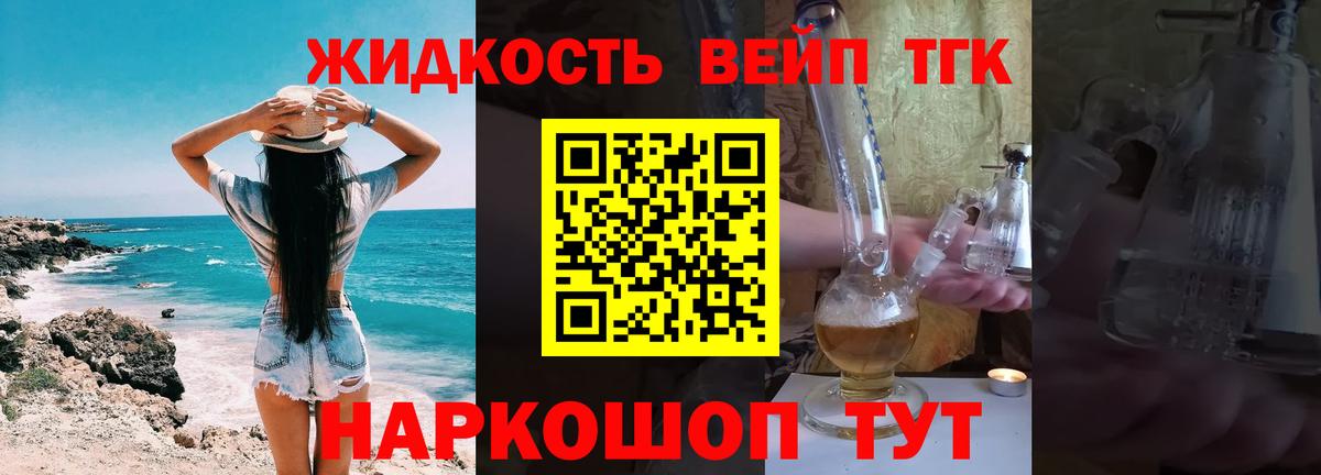 купить   Дистиллят ТГК THC oil  Вход с VPN  Вязьма 